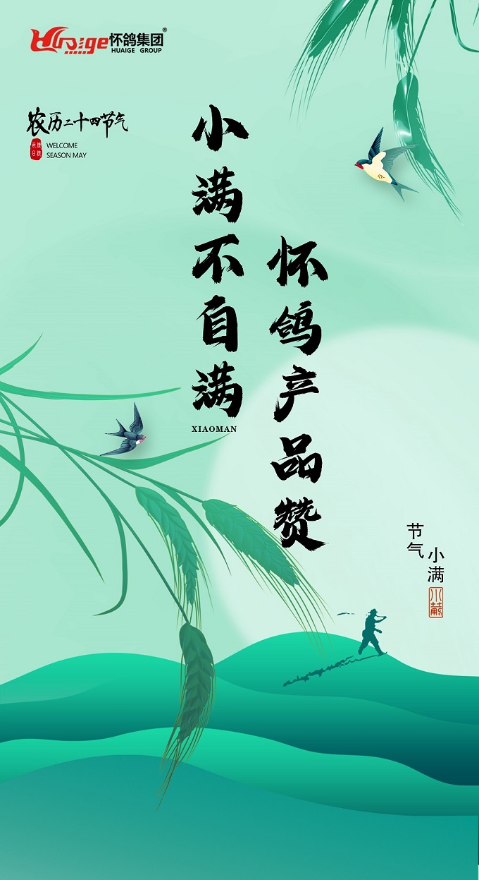 小滿(mǎn)海報1.jpg